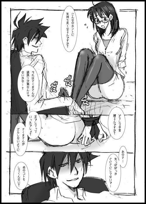 【R18】フォロワーさんが減りました【アクさく】 page 4 full