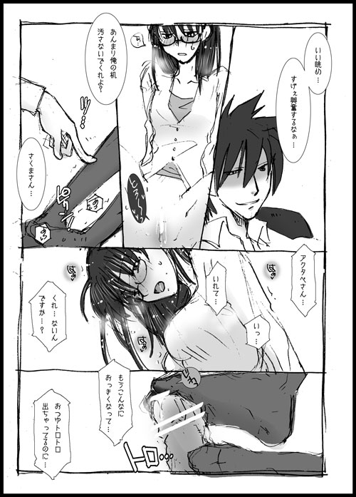 【R18】フォロワーさんが減りました【アクさく】 page 6 full