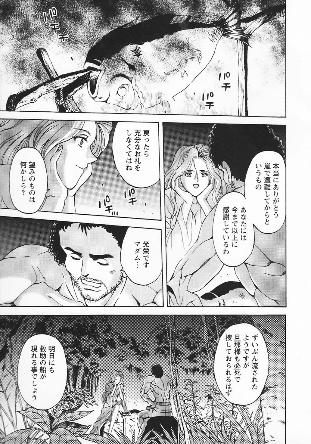 Kinpatsu Bakunyuu Seisho page 9 full