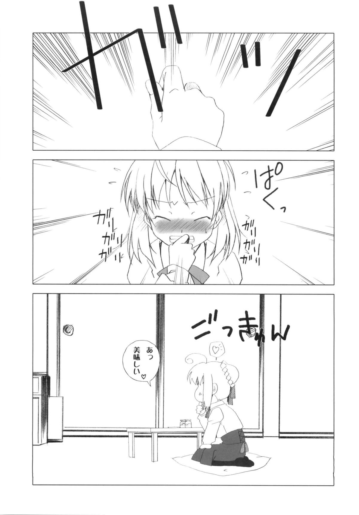 Ookiku Nacchatta page 4 full