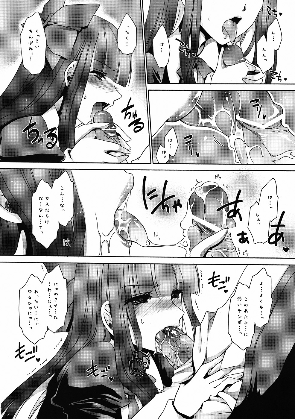 Sweet Bitch page 7 full