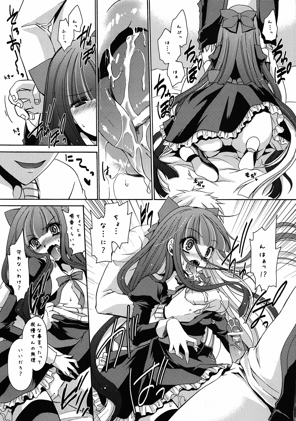 Sweet Bitch page 8 full