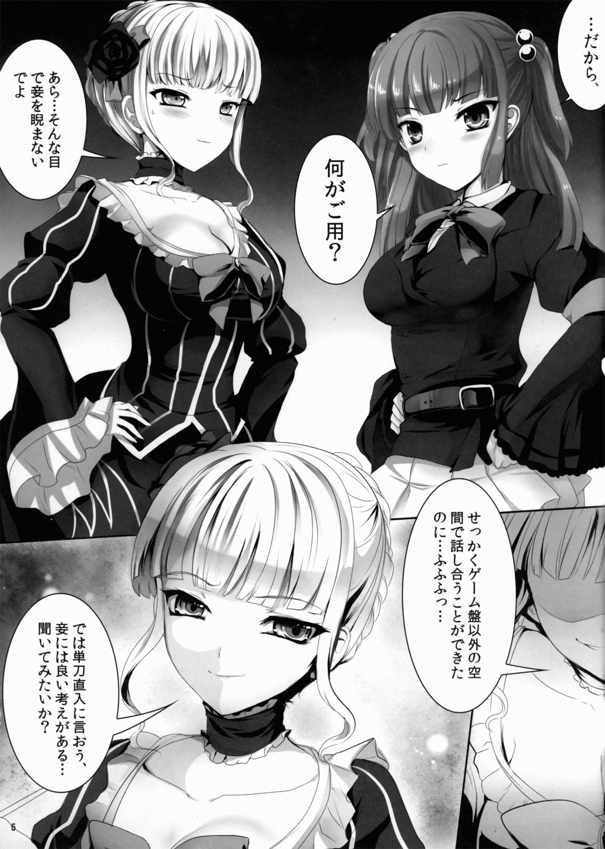 Imouto Nomi zo Shiru Sekai 2 page 4 full
