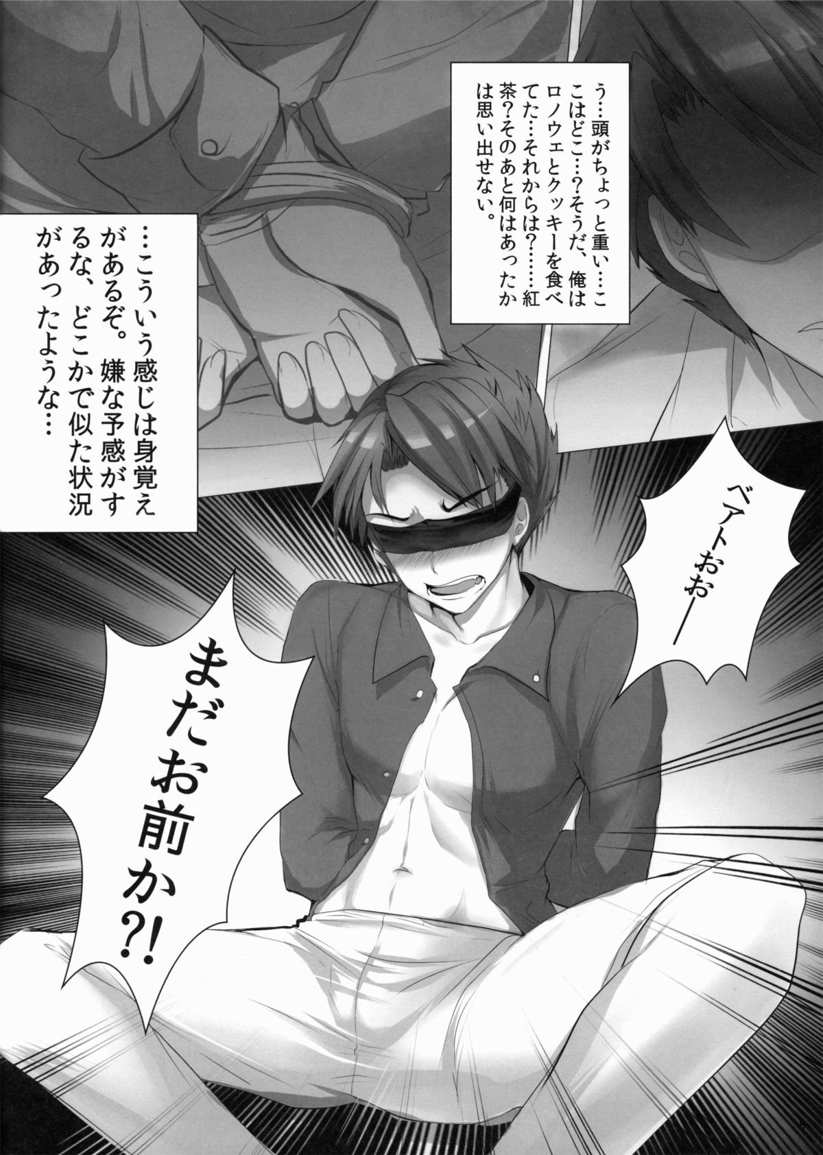 Imouto Nomi zo Shiru Sekai 2 page 7 full