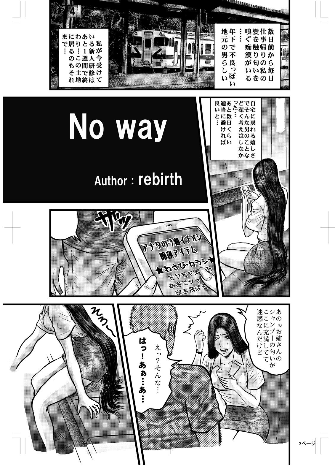 No way page 4 full