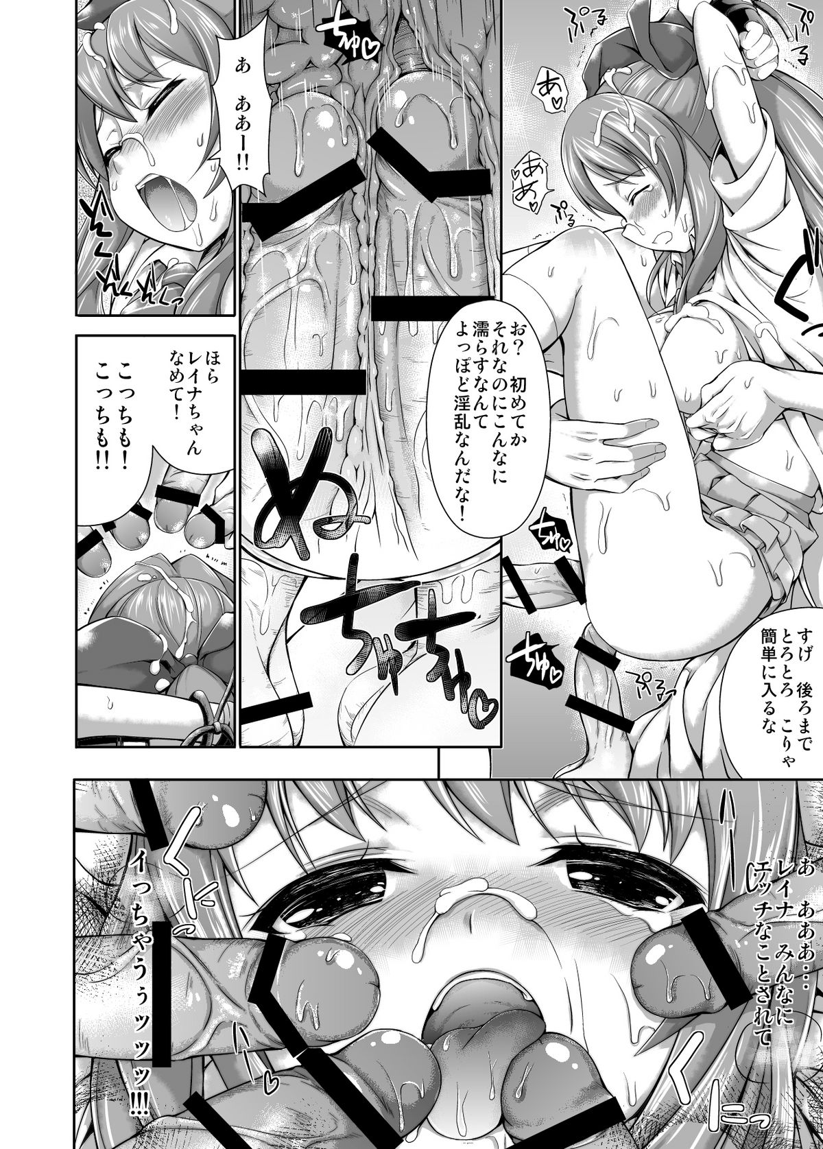 Kakutou Musume Reina page 7 full