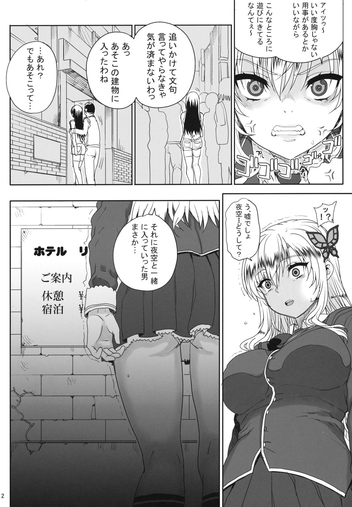 Kayumidome 9 houme page 3 full