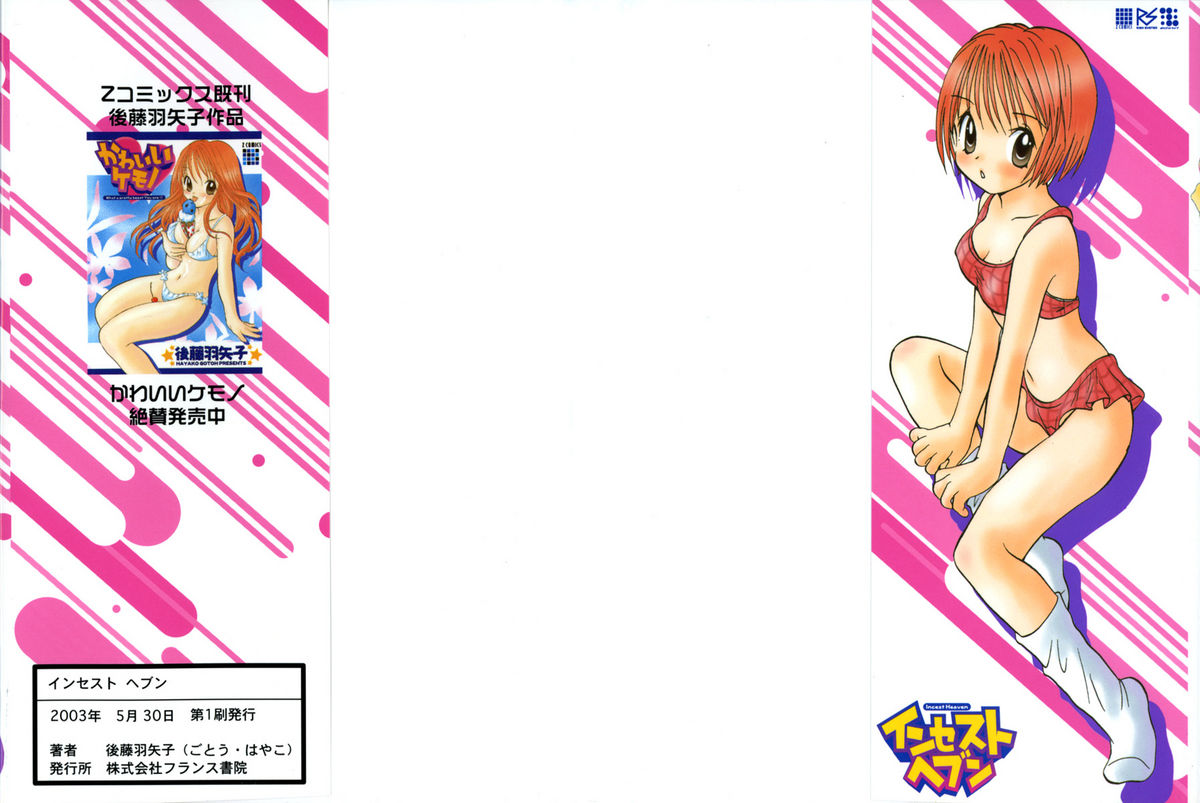 Incest Heaven page 2 full