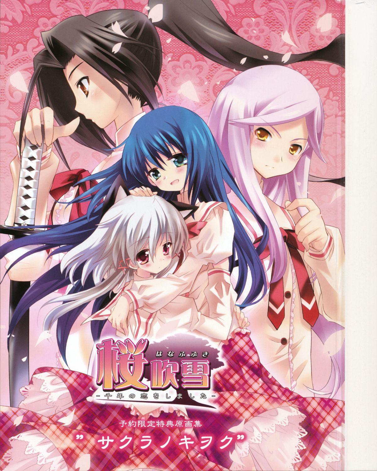 Sakura Fubuki ~Sennen no Koi wo Shimashita~ Yoyaku Tokuten Genga-shuu page 1 full