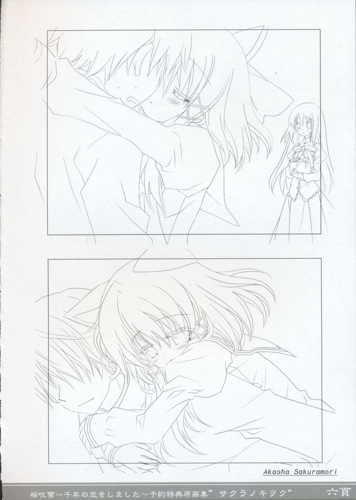 Sakura Fubuki ~Sennen no Koi wo Shimashita~ Yoyaku Tokuten Genga-shuu page 5 full