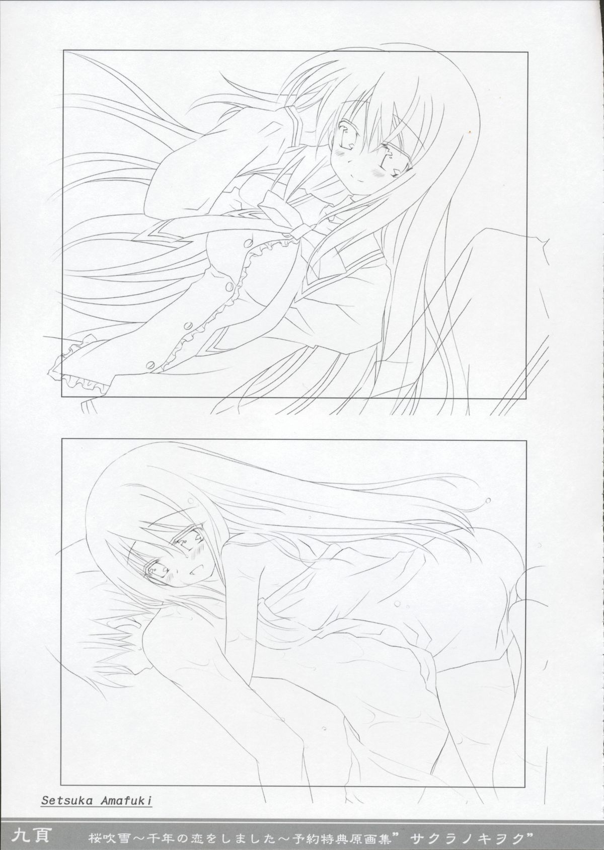 Sakura Fubuki ~Sennen no Koi wo Shimashita~ Yoyaku Tokuten Genga-shuu page 8 full