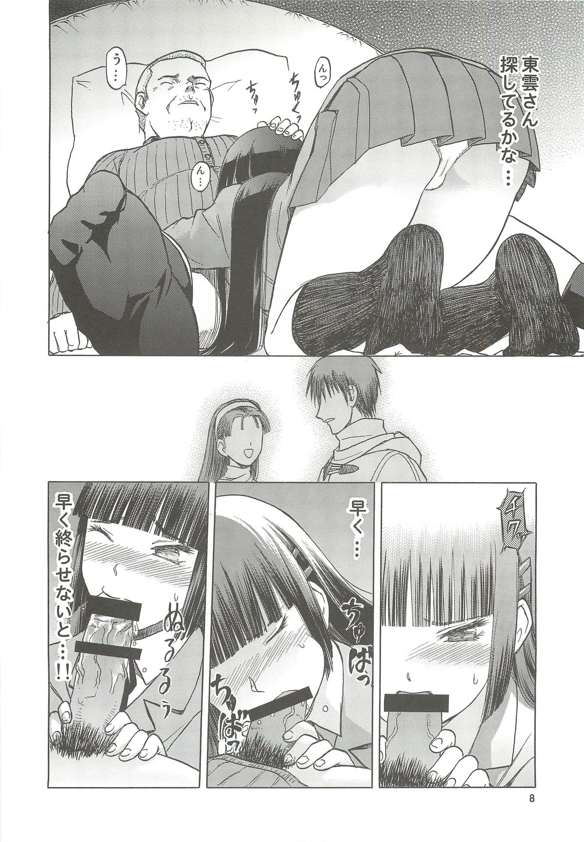 blue snow blue scene.13 page 7 full