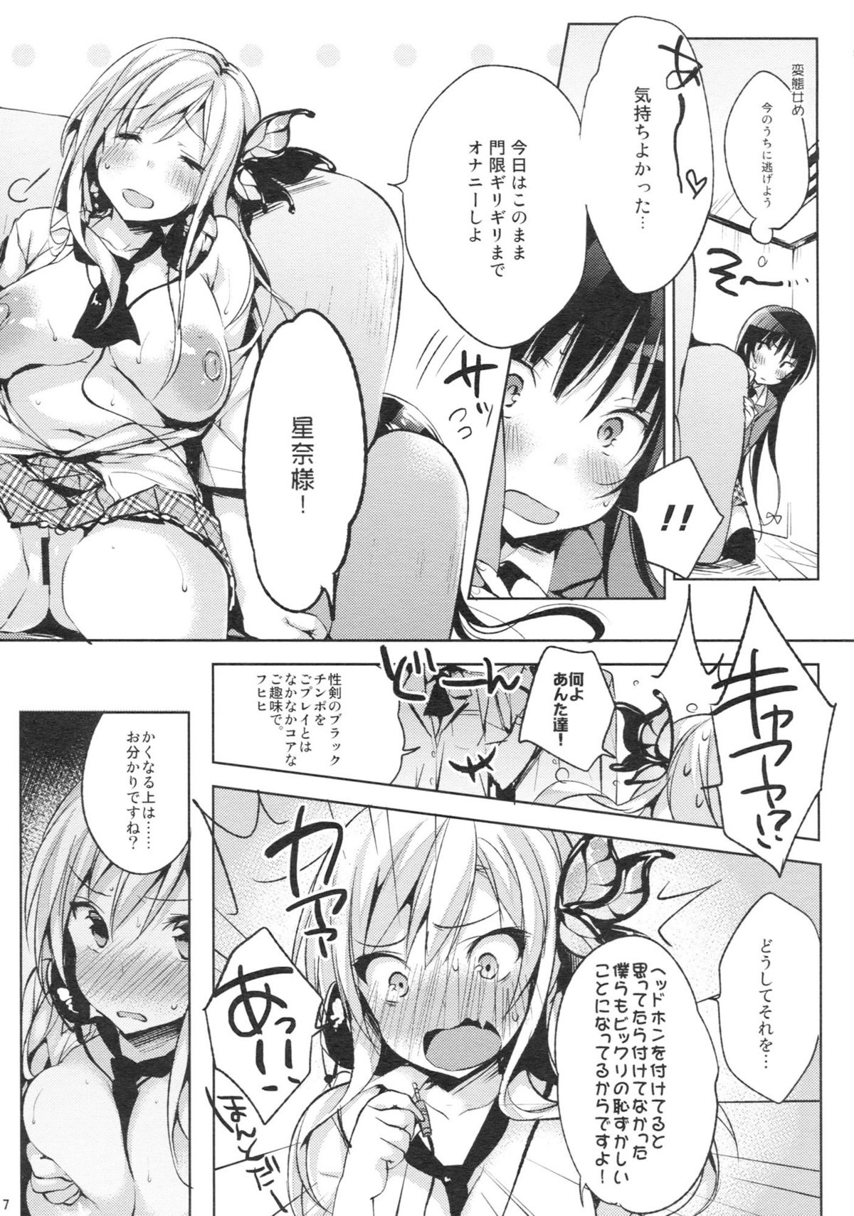 Oishii Milk Coffee page 9 full
