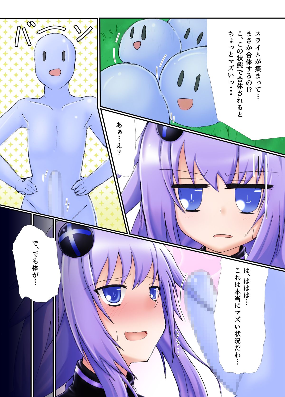 Hard Down page 5 full