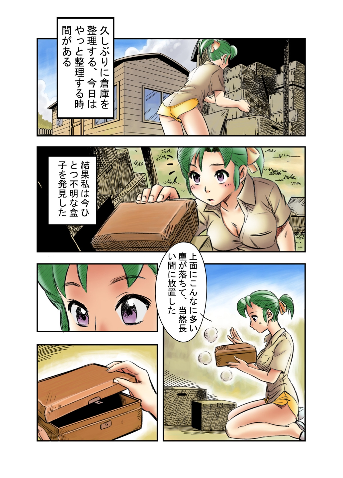 Yokohama Nakadashi Kikou page 5 full