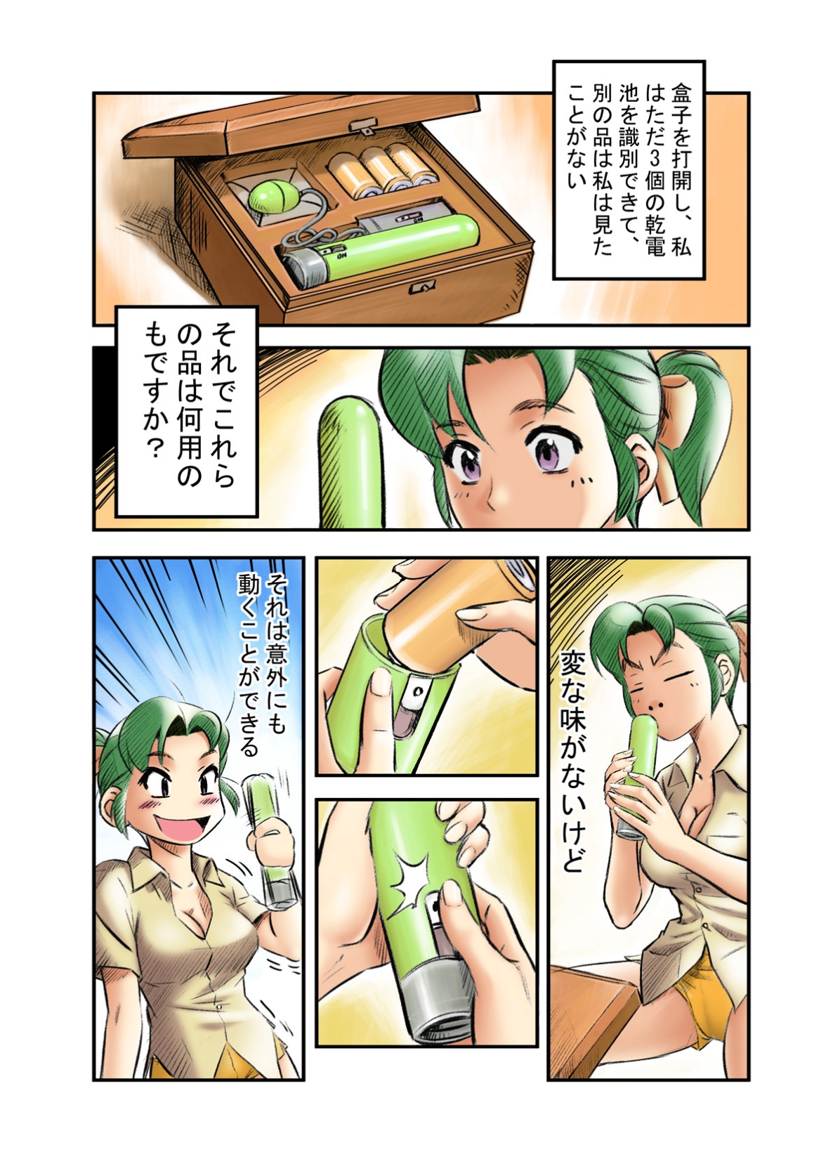 Yokohama Nakadashi Kikou page 6 full