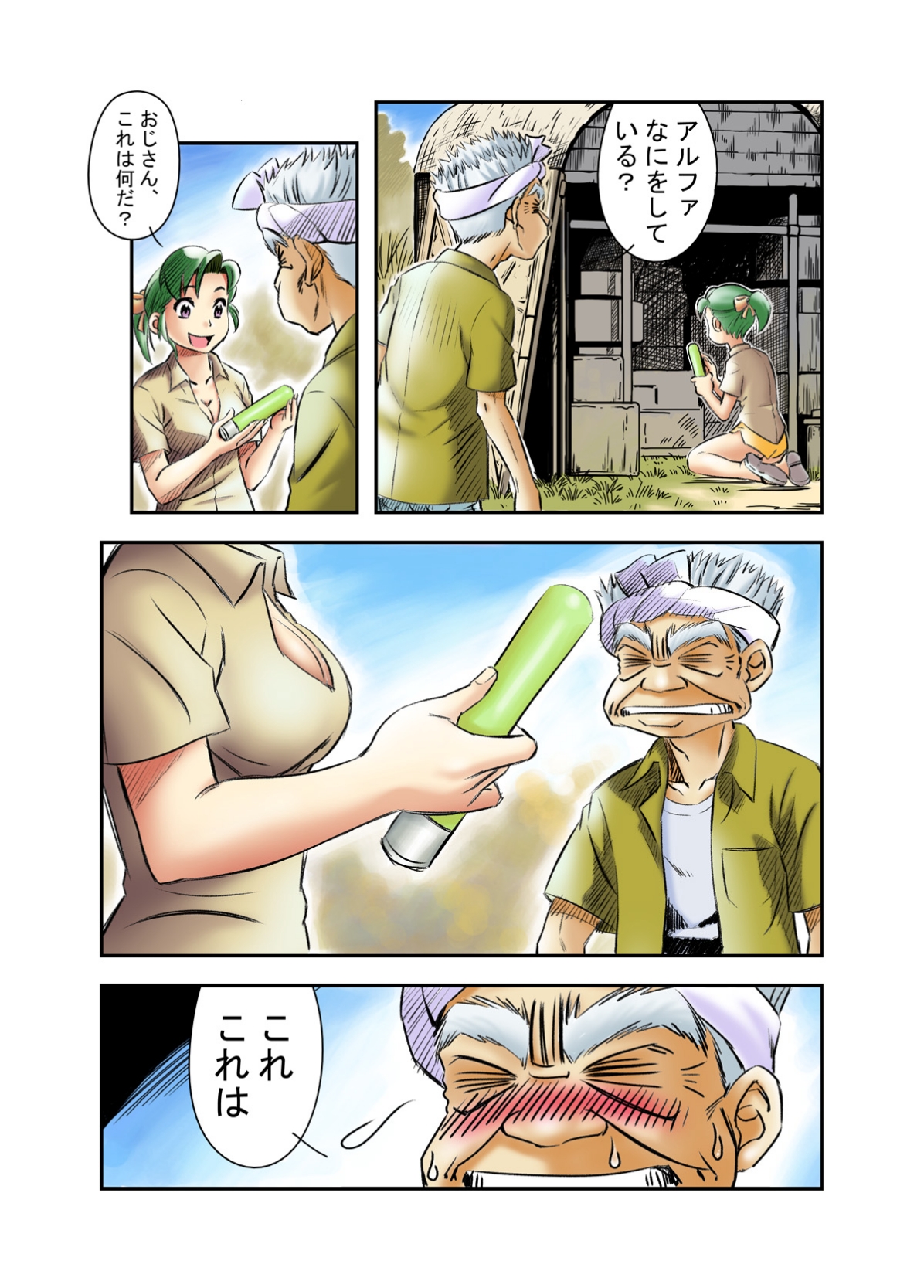 Yokohama Nakadashi Kikou page 7 full