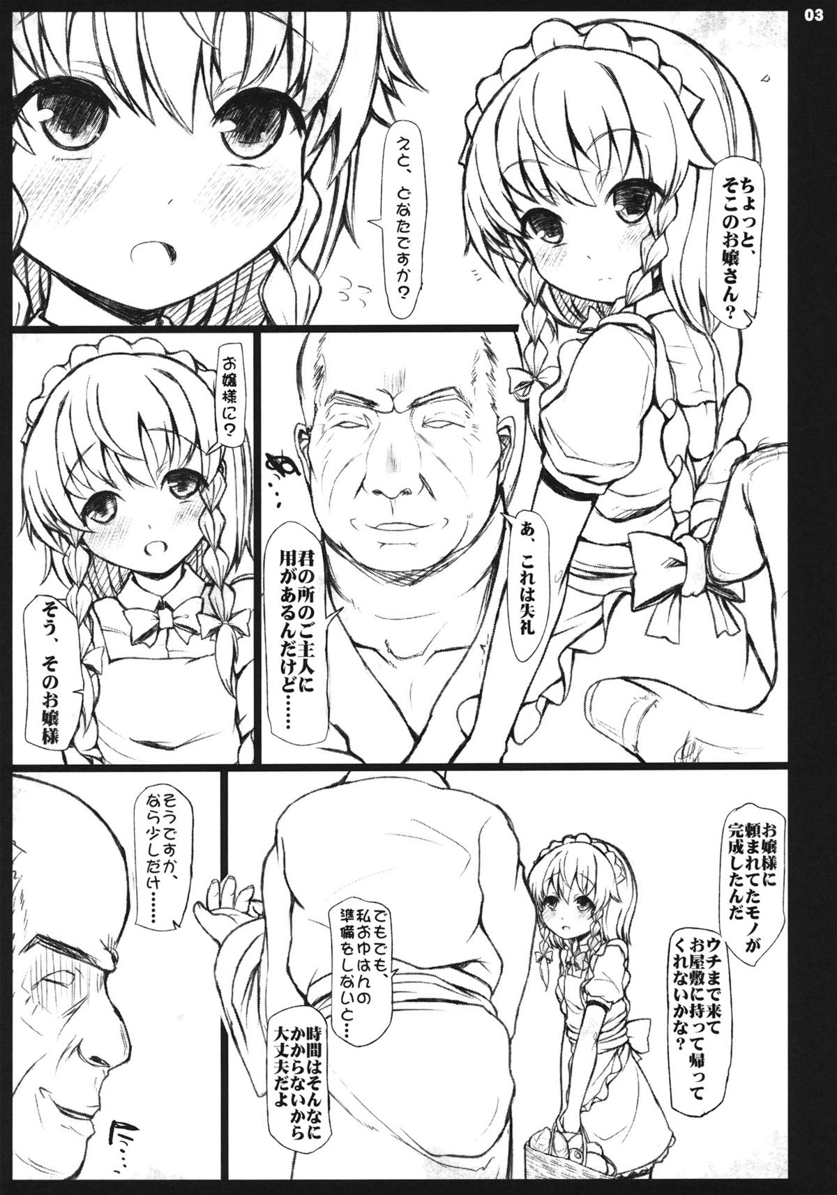 NEVERLAND page 2 full