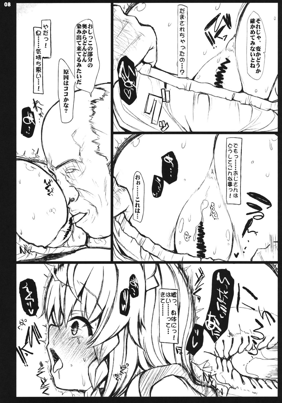 NEVERLAND page 7 full