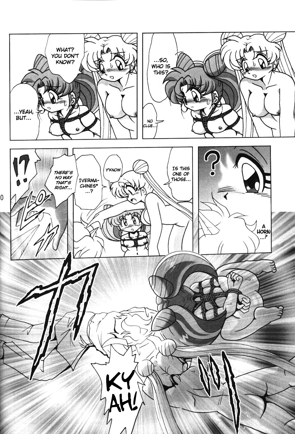Silent Saturn SS Vol. 7 page 10 full