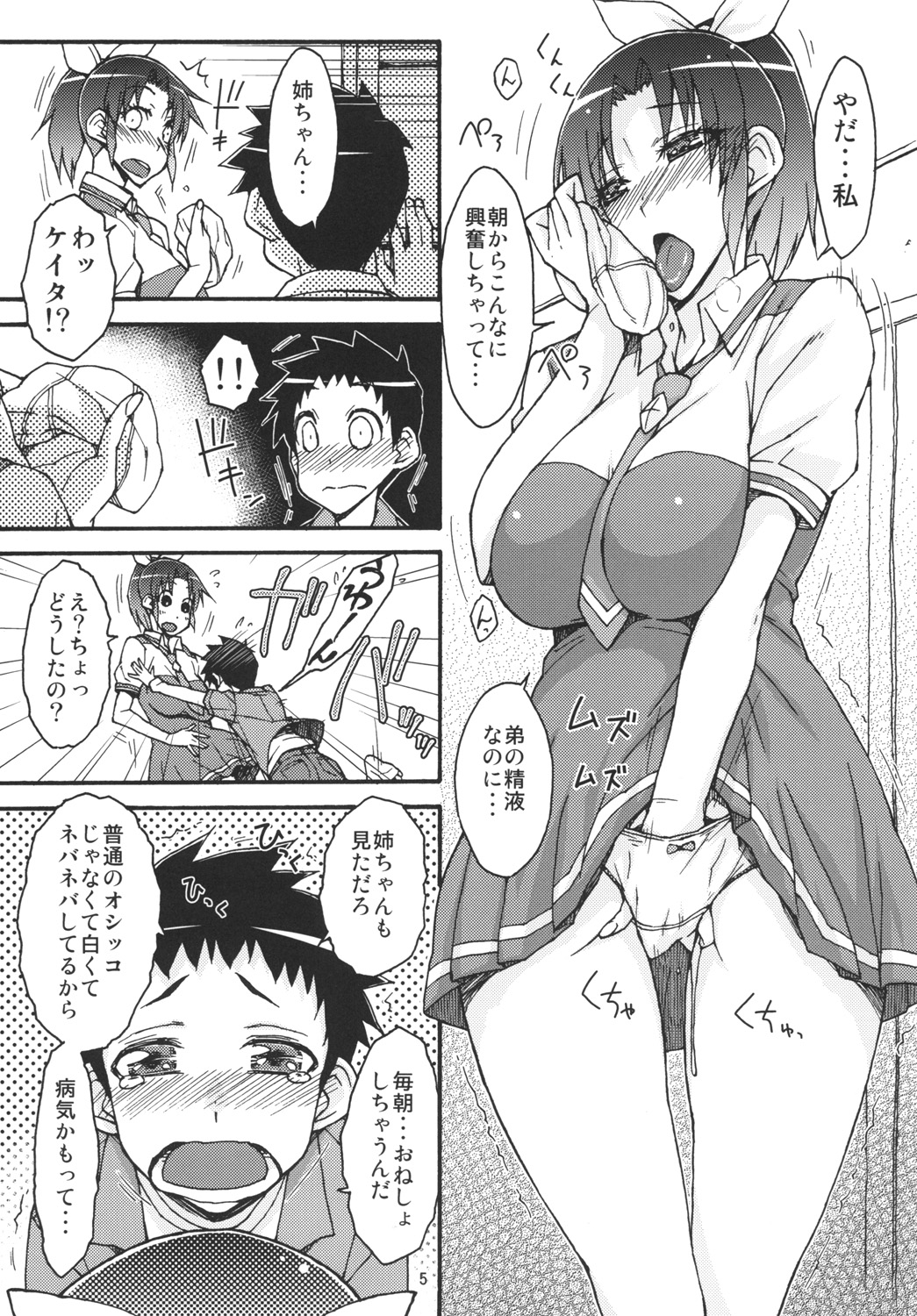 Nao to Ikenai Kinshinsoukan page 4 full