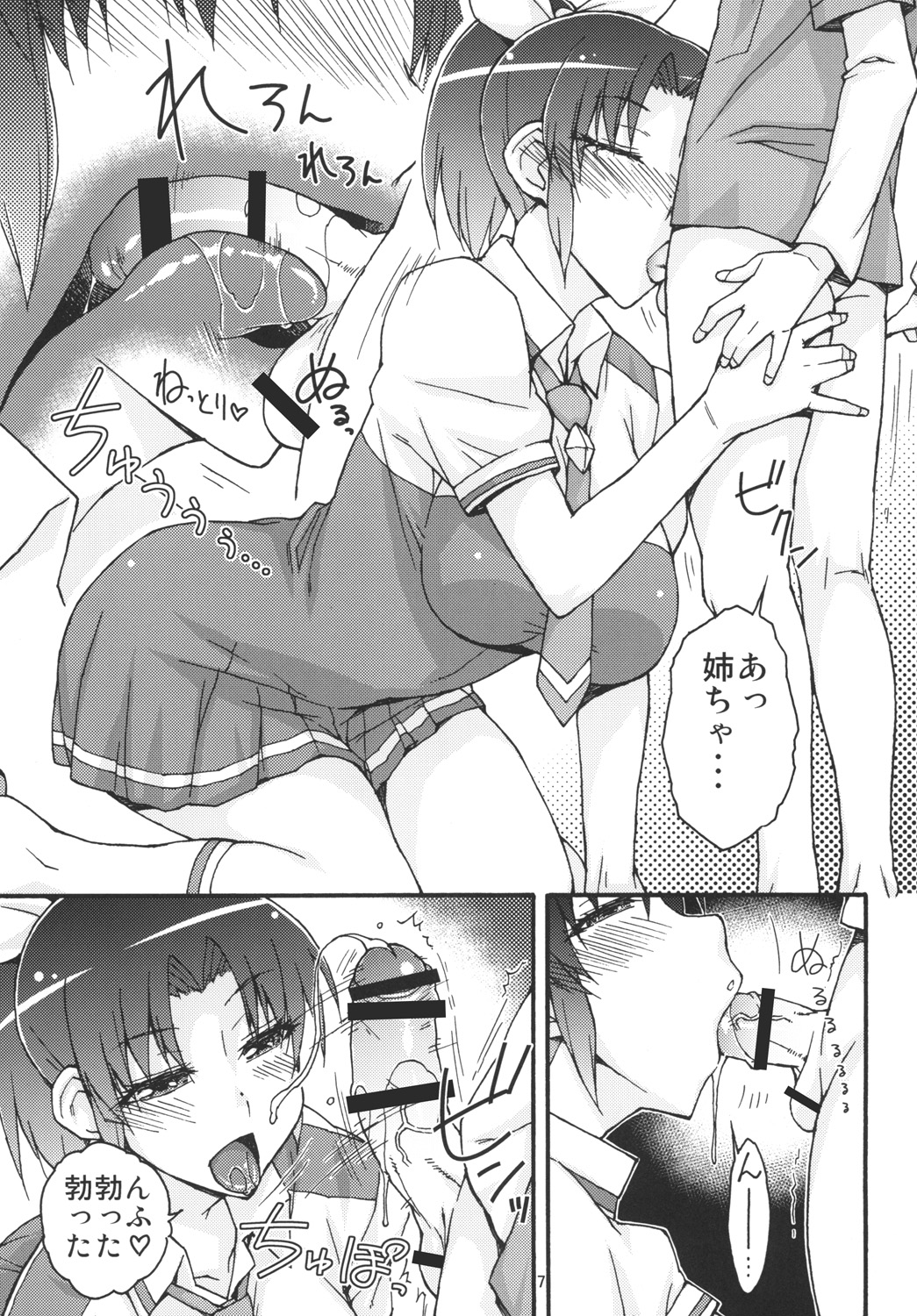 Nao to Ikenai Kinshinsoukan page 6 full