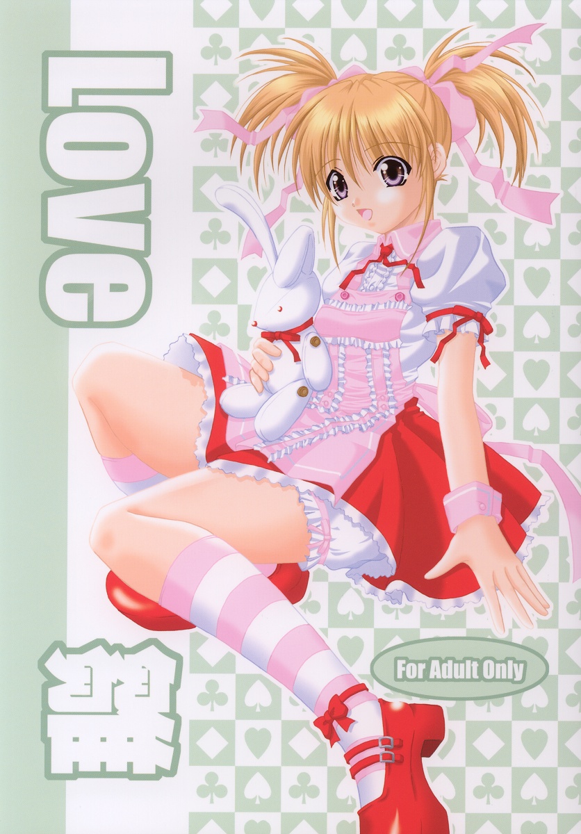 Love Hina page 1 full