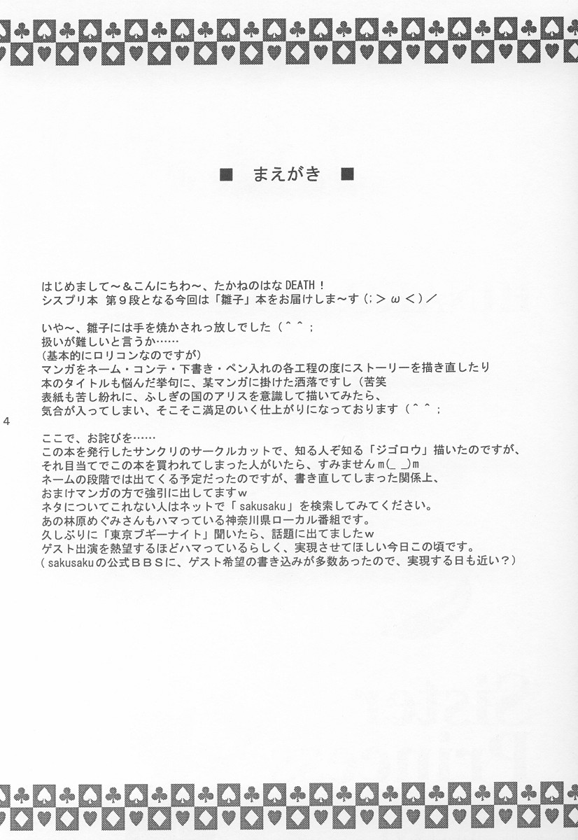 Love Hina page 3 full