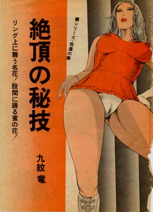 Zecchou no Higi page 1 full