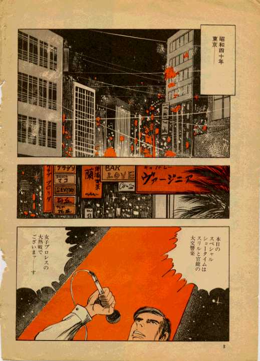 Zecchou no Higi page 2 full