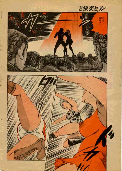 Zecchou no Higi page 4 full