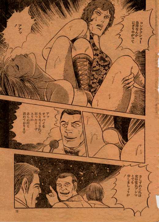 Zecchou no Higi page 7 full