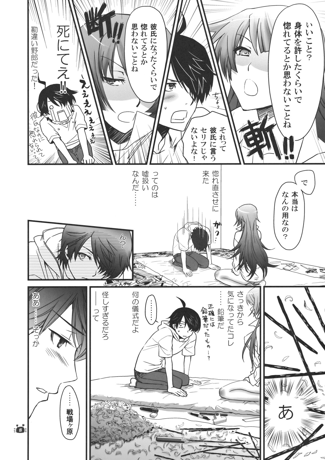 Hitagi Vamps Kouhen page 7 full