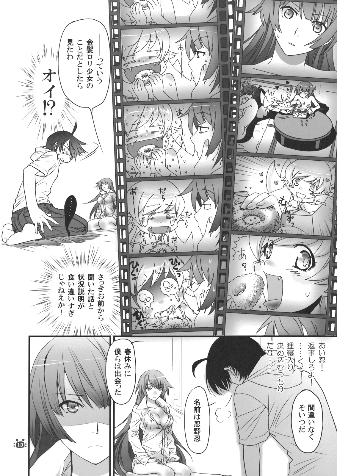 Hitagi Vamps Kouhen page 9 full