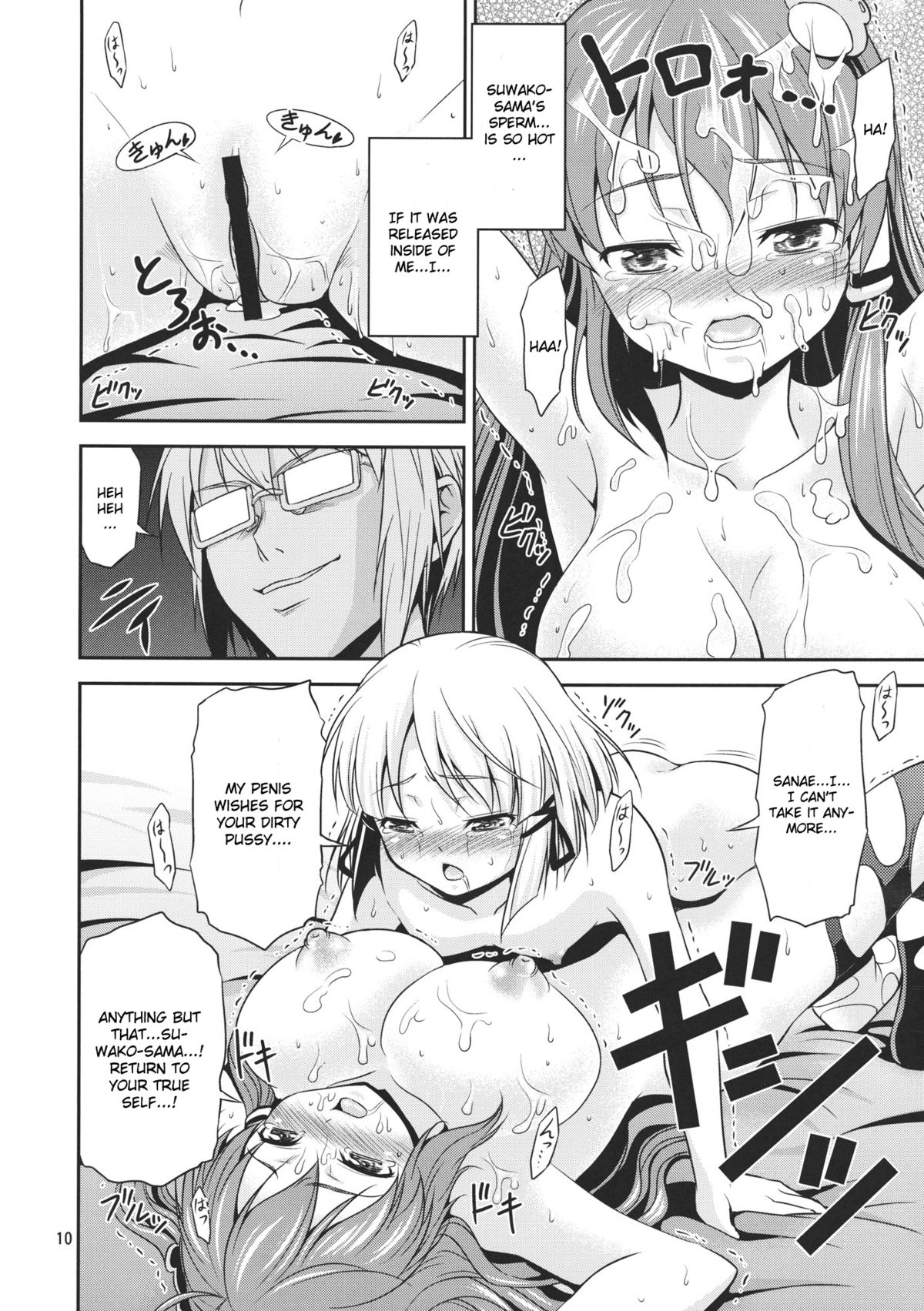 Gensoukyou no Ou ~Sanae Ryoujoku Hen 3~ | The King of Gensoukyo Sanae Rape Chapter 3 page 10 full