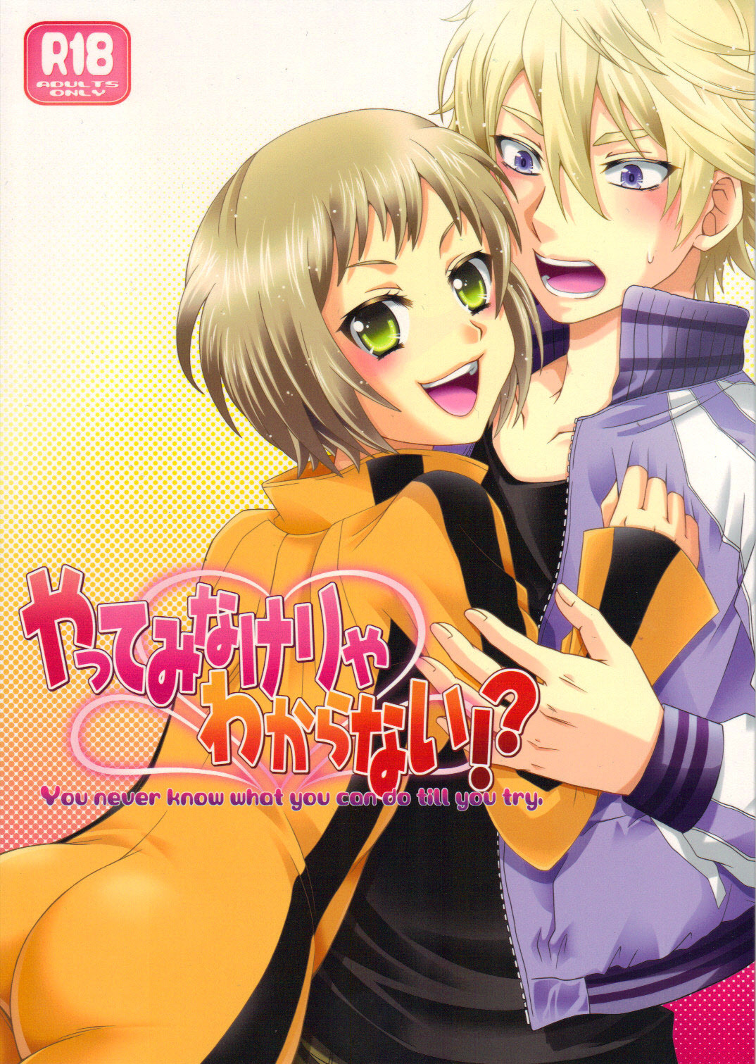 Yatte Minakerya Wakara nai!? - You never know what you can do till you try. page 1 full