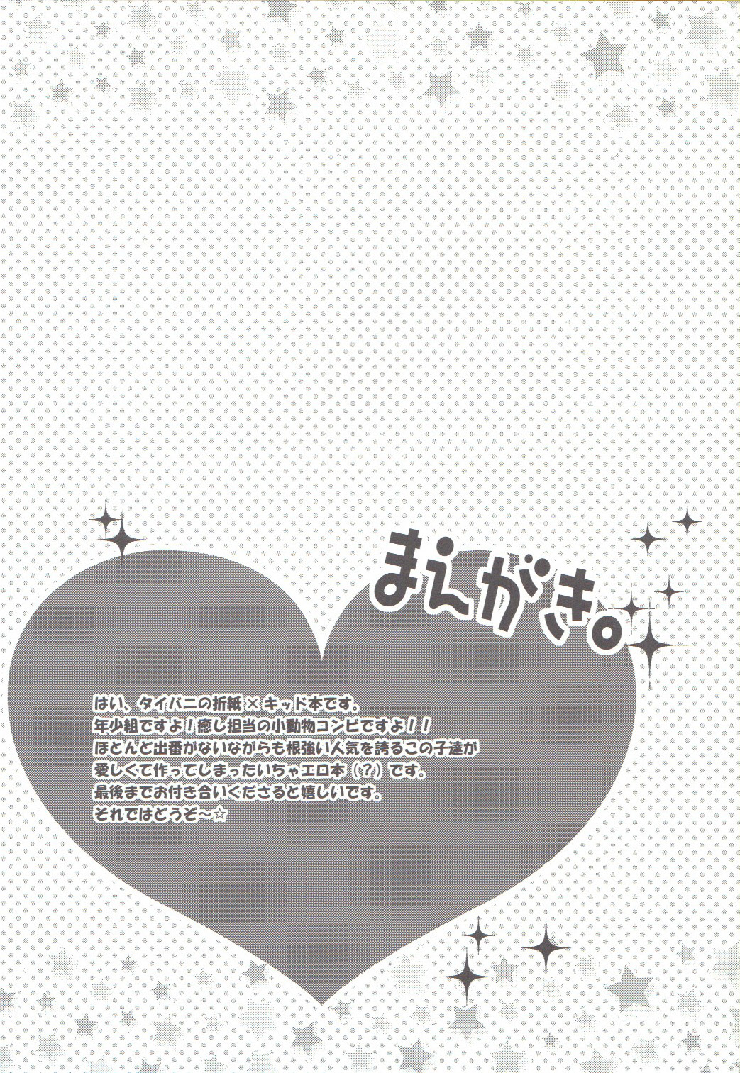 Yatte Minakerya Wakara nai!? - You never know what you can do till you try. page 3 full