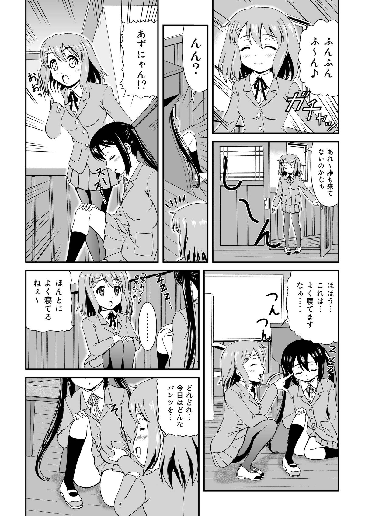 Houkago Off Time page 5 full