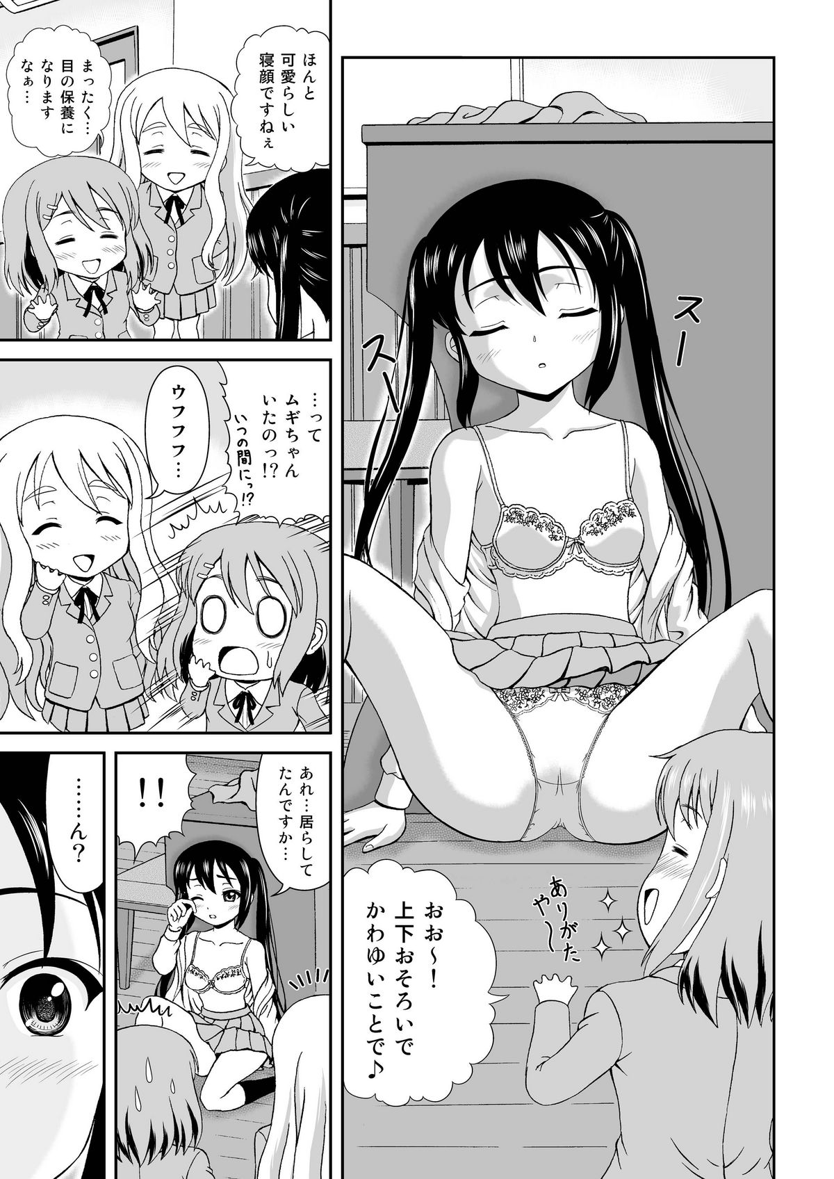 Houkago Off Time page 7 full