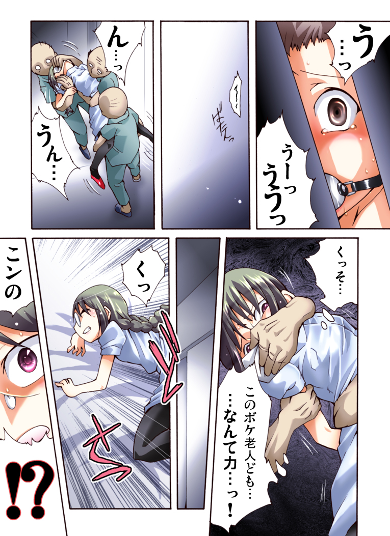 Yokubou Kaiki Dai 452 Shou - Yakan Byoutou!? Youkai ni Ryoujoku Sareta NH Nurse Narumi - page 5 full