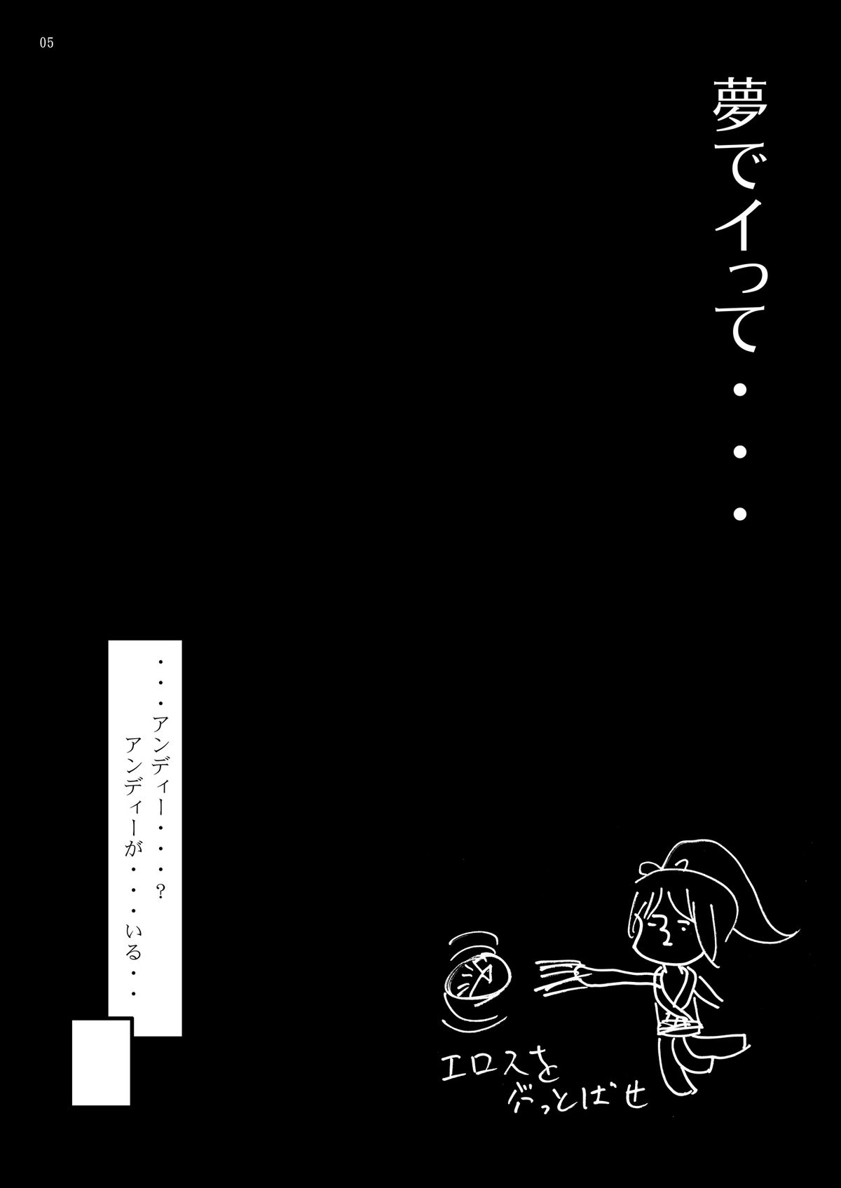 shutama*ka page 4 full