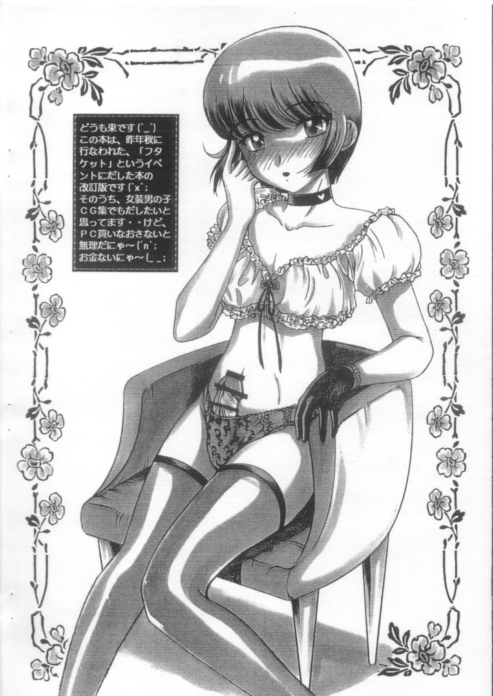 Azumaya Josou Otokonoko Da Yo page 2 full