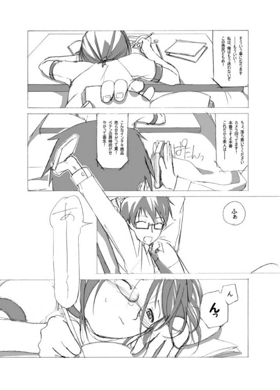 ブルマ女子と生活したいんだよ BS1 page 3 full