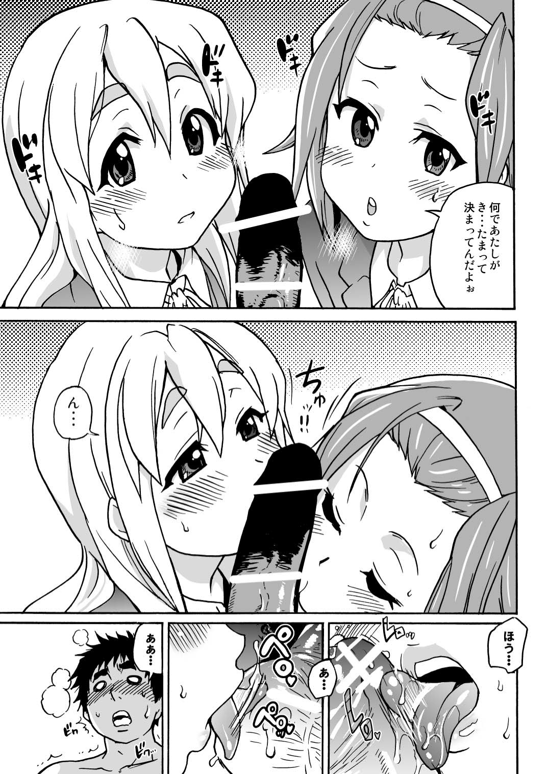 K-on! no Chou Eroi Hon ga Dekimashita page 10 full