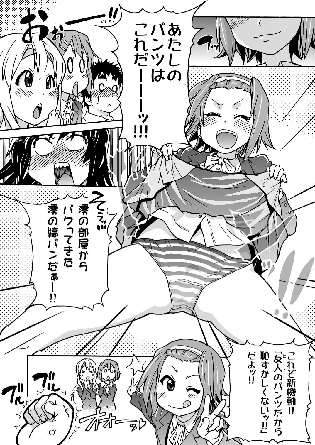 K-on! no Chou Eroi Hon ga Dekimashita page 5 full