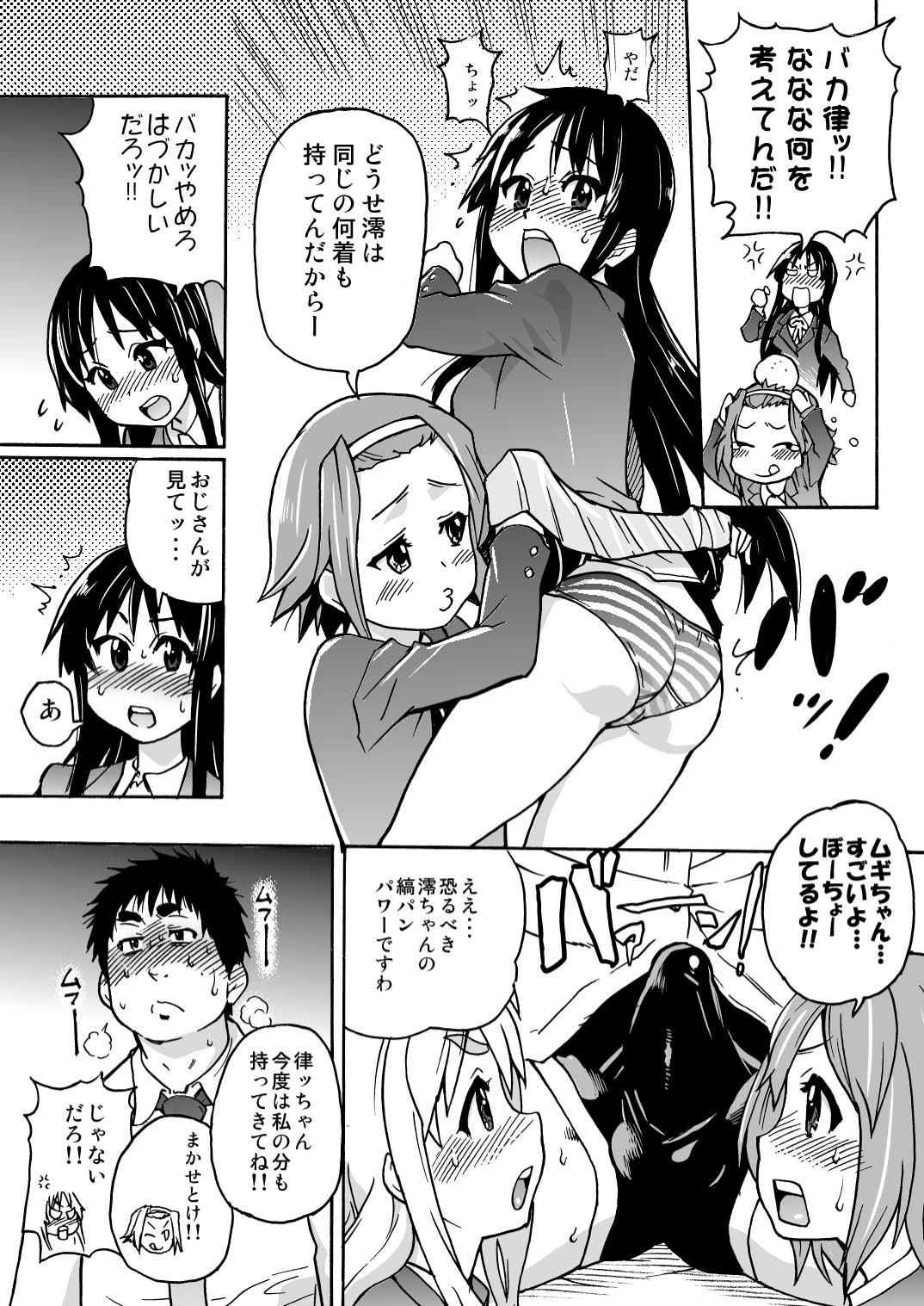 K-on! no Chou Eroi Hon ga Dekimashita page 6 full