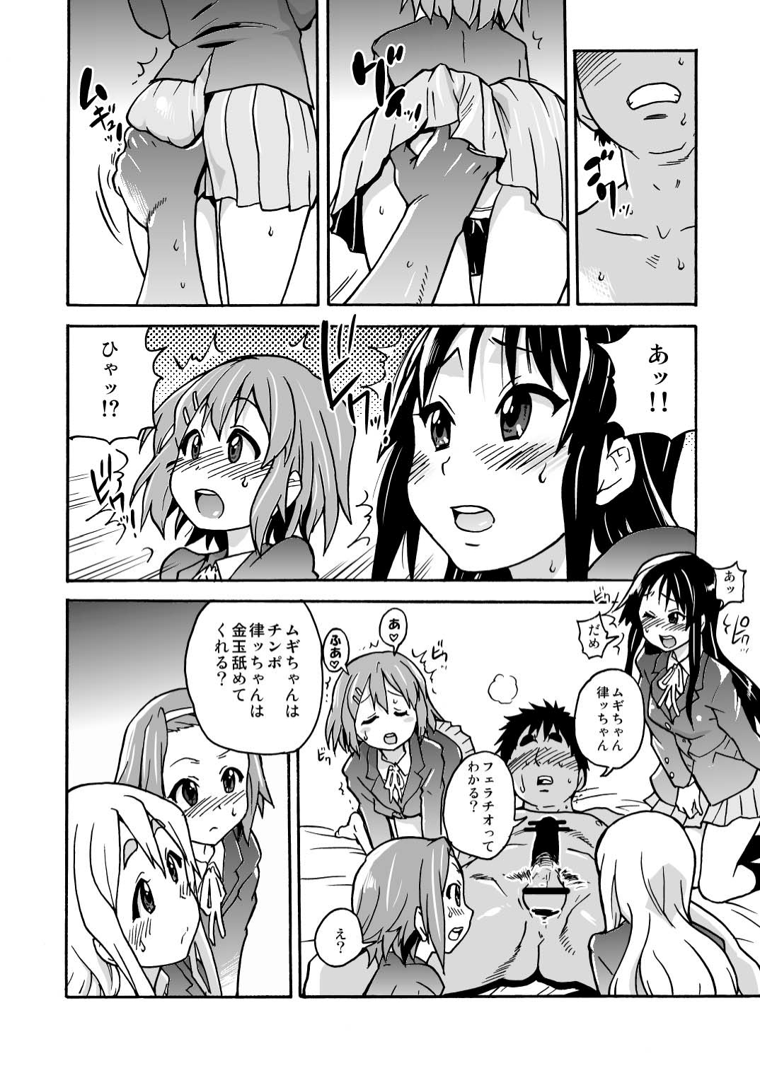K-on! no Chou Eroi Hon ga Dekimashita page 9 full