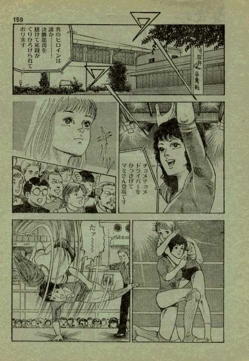 Moe yo Chome Chome page 9 full