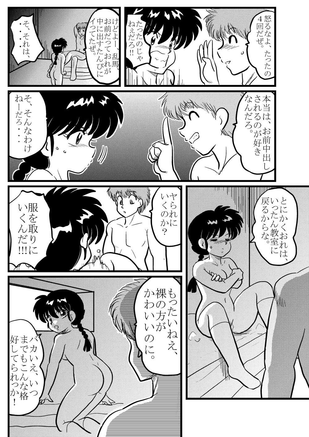 School Game page 10 full