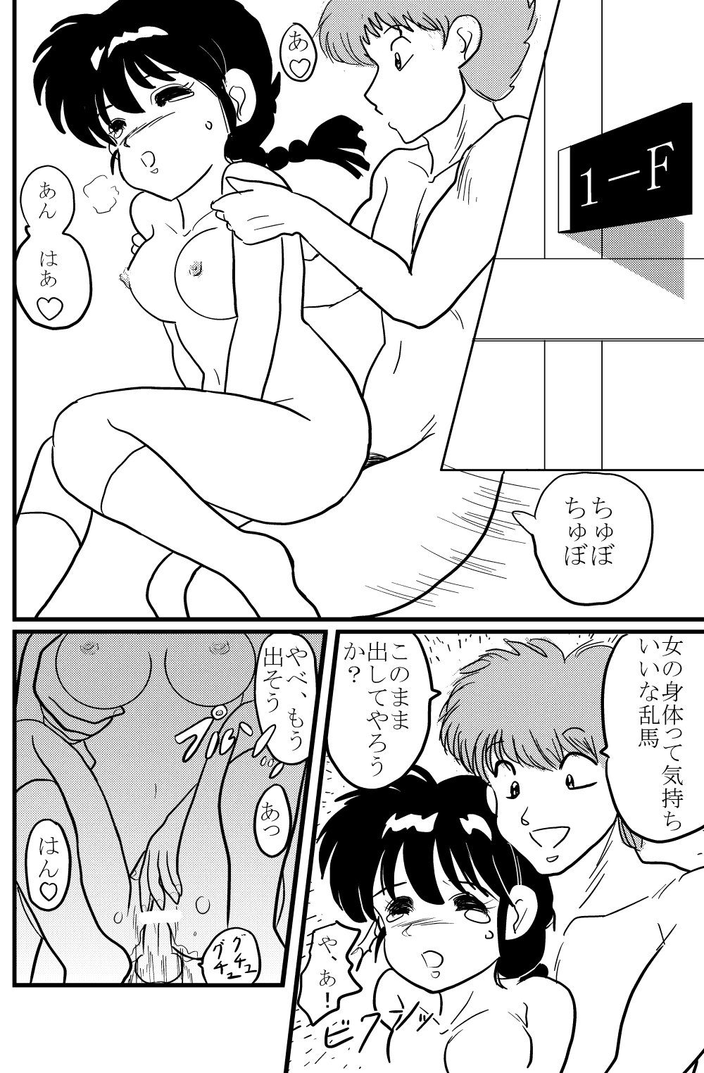 School Game page 2 full